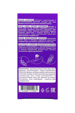 Сыворотка Belkosmex OILS MULTI-VERSE Двухфазное масло питательное омолаживающее - фото 4