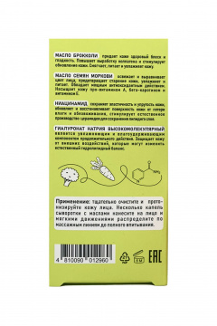 Сыворотка Belkosmex OILS MULTI-VERSE Сыворотка с маслами увлажняющая - фото 2