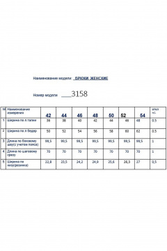 Брюки Butеr 3158/1 коричневый - фото 5