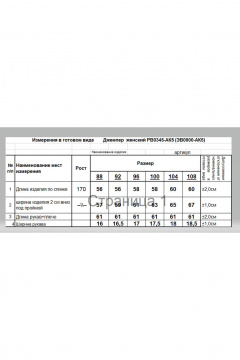 Джемпер Romgil РВ0345-АК5 шоколадный - фото 4