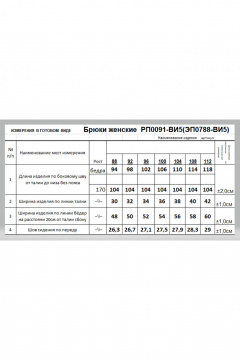 Брюки Romgil РП0091-ВИ5 серый-меланж - фото 5