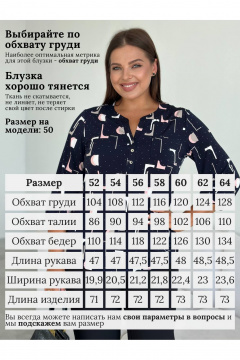 Блуза LindaLux 1-590 синяягео - фото 5