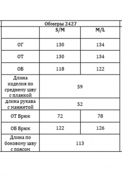 Брюки, джемпер Verita 2427 графит - фото 5