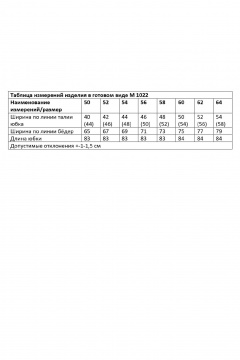 Юбка Andina city 1022-25 черный - фото 5