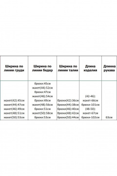 Брюки, жакет Azzara 971/1 - фото 4