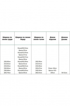 Блуза, брюки Azzara 10023 - фото 4