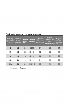 Джемпер Nika.PL 0203202 листья - фото 3