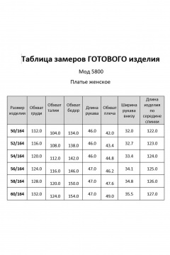 Платье DaLi 5800 чёрное - фото 5