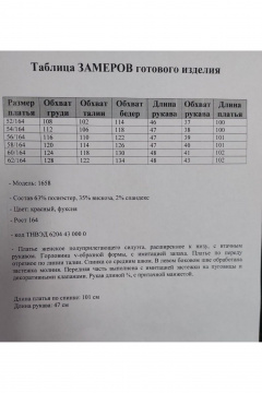 Деловое платье приталенного силуэта с имитацией запаха Svetlana-Style 1658 черный - фото 4