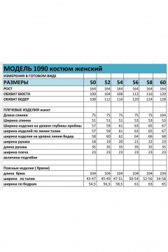 Брюки, жакет БагираАнТа 1090 изумруд - фото 4