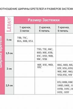 Бюстгальтер Леди Леда 414-62 - фото 5