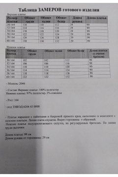 Платье Svetlana-Style 2046 черный - фото 4