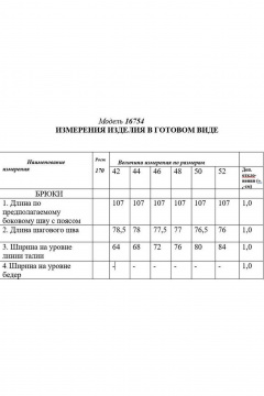 Брюки Golden Valley 16754 графит - фото 2