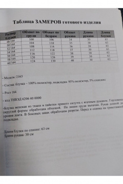 Блуза Svetlana-Style 2163 изумруд - фото 4