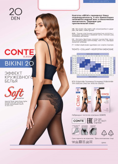 Колготки CONTE BIKINI 20 mocca 8С-34СП - фото 2