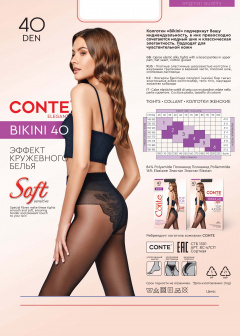 Колготки CONTE BIKINI 40 shade 8С-47СП - фото 2