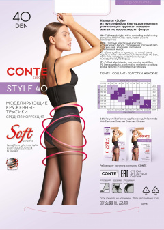 Колготки CONTE STYLE 40 shade 8С-74СП - фото 1