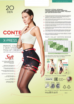 Колготки CONTE X-PRESS 20 grafit 8С-66СП - фото 2