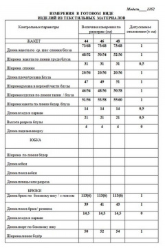 Блуза, брюки, жилет LaKona 1352 голубой - фото 5