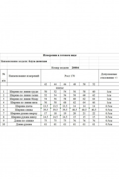 Блуза KOKOdea 20004 шоколад - фото 3