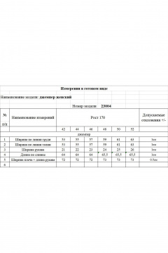 Свитшот KOKOdea 23004 чёрный - фото 3