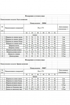 Блуза, брюки KOKOdea 30008 шоколад - фото 3