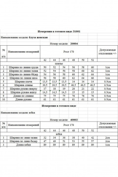 Блуза, брюки KOKOdea 31001 шоколад - фото 3