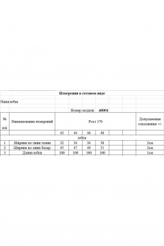 Юбка KOKOdea 40001 мультиколор - фото 3