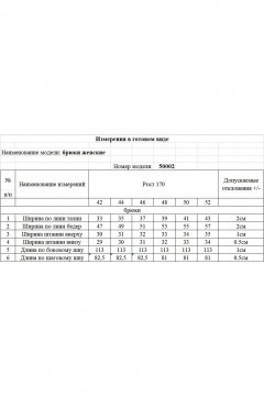 Брюки KOKOdea 50002 мультиколор - фото 3