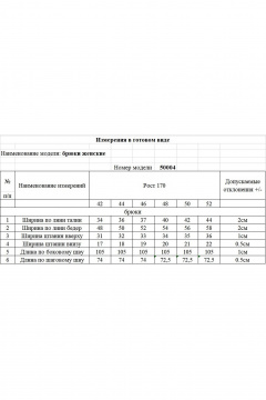 Брюки KOKOdea 50004.2 серый - фото 3