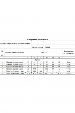 Брюки KOKOdea 50006.1 тёмно-синий - фото 3
