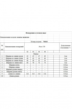 Платье KOKOdea 70010 шоколад - фото 3