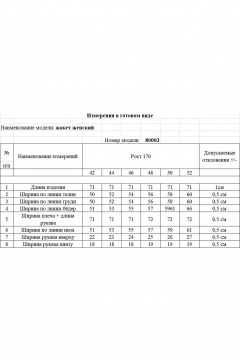 Жакет KOKOdea 80003 серый - фото 3