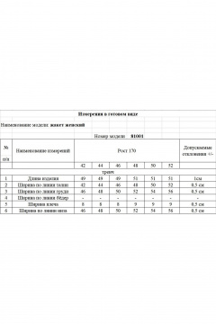 Жилет KOKOdea 81001.1 тёмно-синий - фото 3