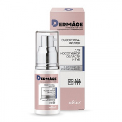 Сыворотка Belita DERMAge-Сыворотка-филлер для носогубной области и губ - фото 1