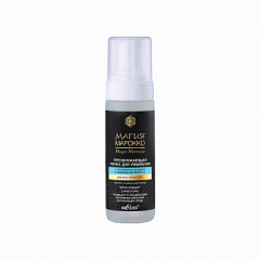 Пенка для умывания Belita Марокко-Пенка д/умывания с экстрактом моринги д/всех тип. к - фото 1