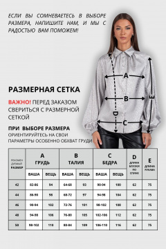 Блуза VIZAVI 742 серый - фото 4