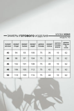 Блуза VIZAVI 742 серый - фото 5