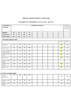 Жакет, юбка Мода Юрс 25-2935 красный - фото 5
