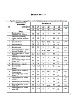 Брюки, жакет Alani Collection 2143 бордо - фото 5