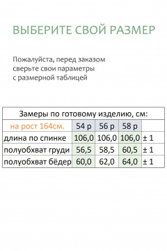 Сарафан Линия Л Б-2090 черный - фото 5