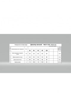 Джемпер Romgil РВ0371-ХЛ2 бледно-голубой - фото 3