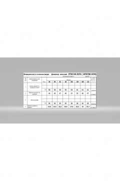 Джемпер Romgil РП0145-ХЛ2 пепел - фото 5