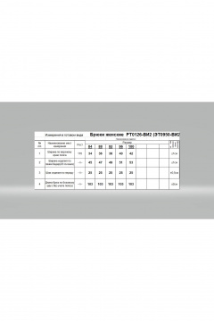 Брюки Romgil РТ0126-ВИ2 белый шоколад - фото 5