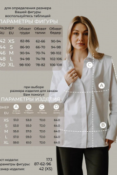 Блуза AEQU 120001-white - фото 3