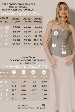 Топ AEQU 120002-beige - фото 2