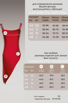 Топ AEQU 120005-red - фото 3