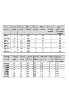 Жакет, платье Karina deLux M-1381 черно-бежевый - фото 5
