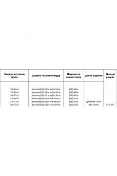 Джемпер, юбка Azzara 10026В - фото 4