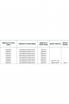 Брюки, джемпер, жакет Azzara 10028К - фото 5